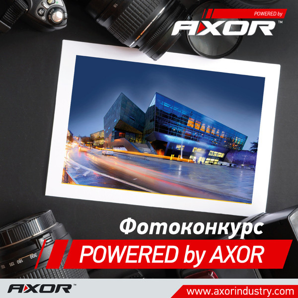Визначено нових переможців фотоконкурсу "Powered by AXOR"