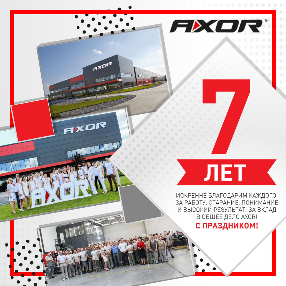 7-річчя компанії AXOR INDUSTRY: підсумки, цифри, плани