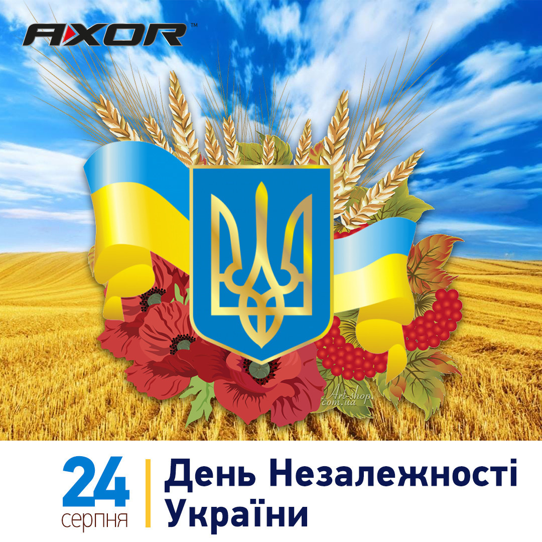 AXOR INDUSTRY вітає з Днем Прапора та Днем Незалежності України!