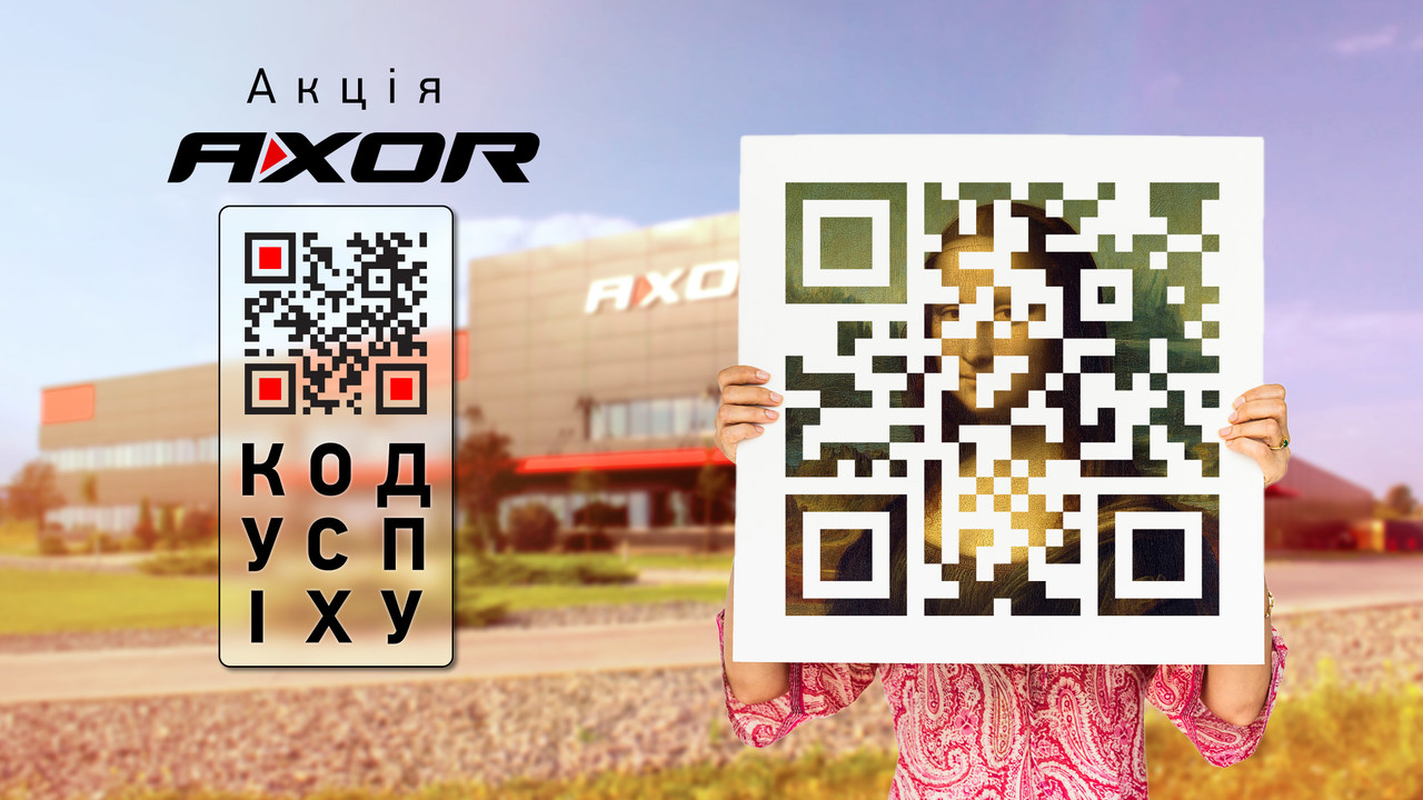 Старт акции «AXOR - код успеха» Старт акции «AXOR - код успеха»