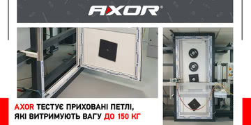 AXOR тестирует скрытые петли, которые выдерживают вес до 150 кг
