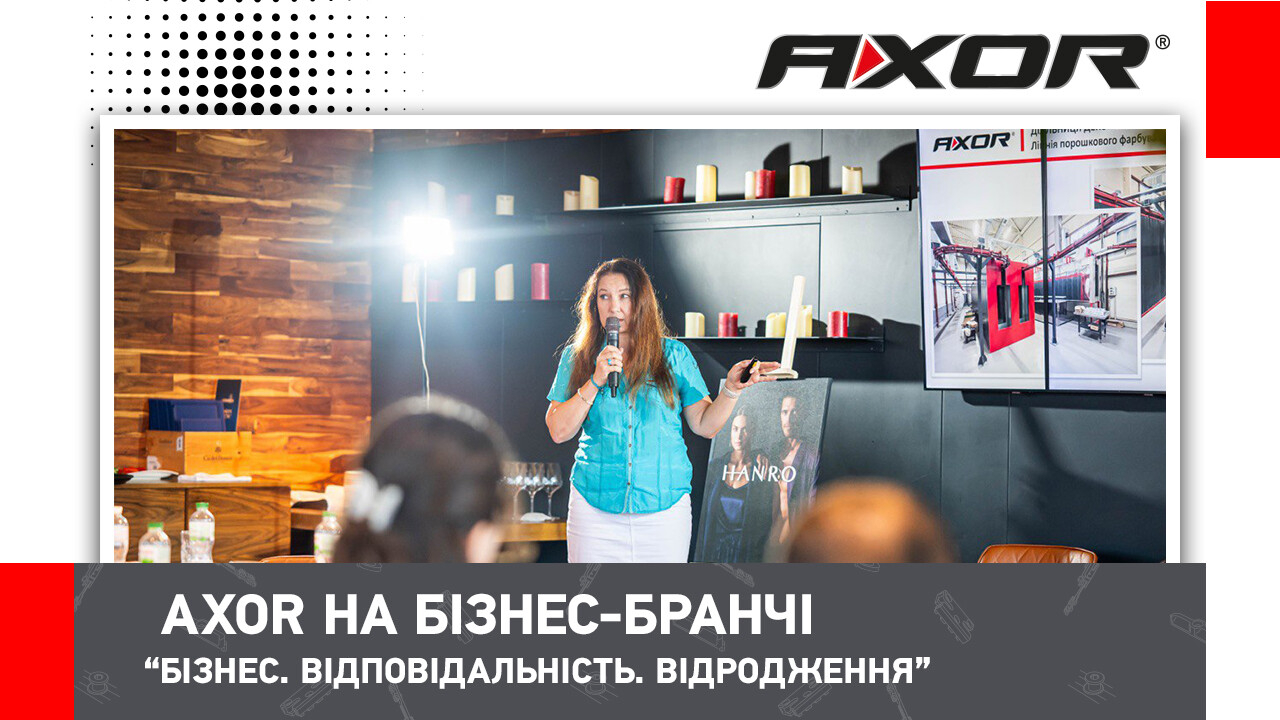 AXOR на бізнес-бранчі «БІЗНЕС. ВІДПОВІДАЛЬНІСТЬ. ВІДРОДЖЕННЯ»