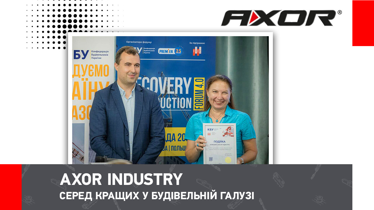 Компанія AXOR Industry отримала Подяку КБУ з нагоди Дня будівельника