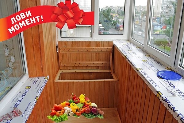 Закажи балкон под ключ и получи ящик для овощей в подарок!