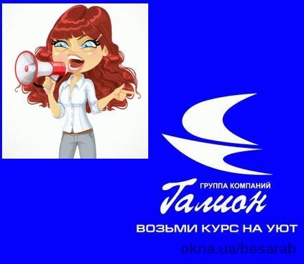 Працювати з ПК "Галіон" стало ще простіше: відкрито новий маршрут безкоштовної доставки