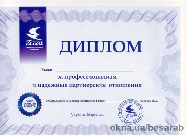 Оцінка професійної майстерності в ПК "Галіон"