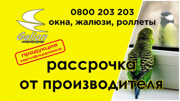ПК "Галіон" відкрила реалізацію продукції в кредит