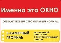 Окна, которые отвечают новым стоительным нормам Украины