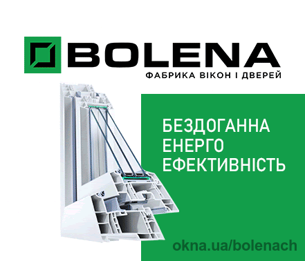 Весна - час заміни вікон! ТМ Болена розпочинає сезон