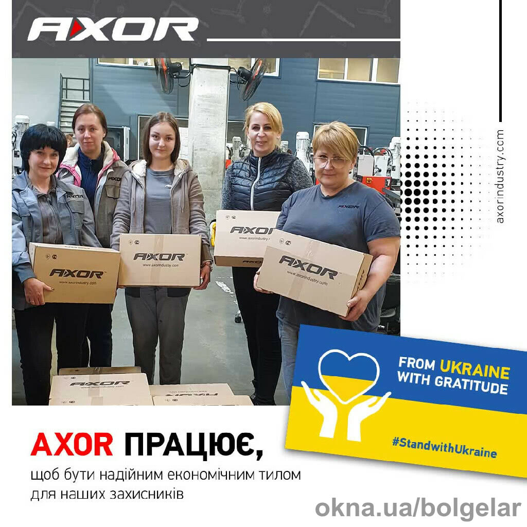 Друзі, у цей складний час ми маємо для вас гарну новину: завод AXOR Industry відновлює роботу!