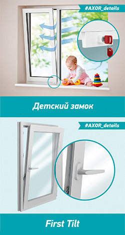 Сучасна система безпеки FIRSTTILT у подарунок