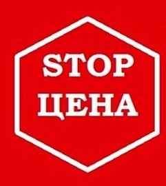 «Центр окон» фиксирует цены!