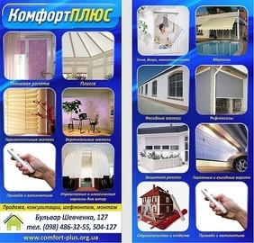 Летняя акция