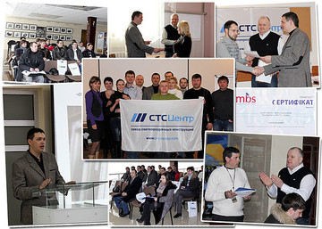 Десять тренингов от компании СТС-Центр - десять шагов к успеху.