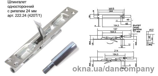 Новинка в продаже! Шпингалет 24 мм IBFM с ригелем
