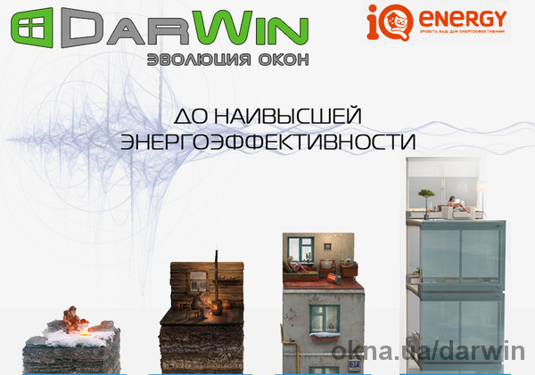 Компания DarWin стала участником проекта IQ energy