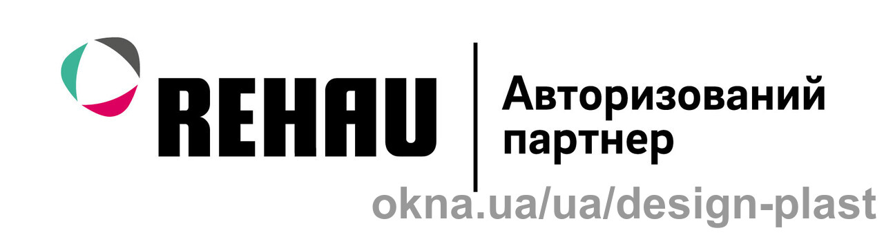 Дизайн Пласт ТМ – Авторизованный партнер Rehau и на 2026 год тоже!