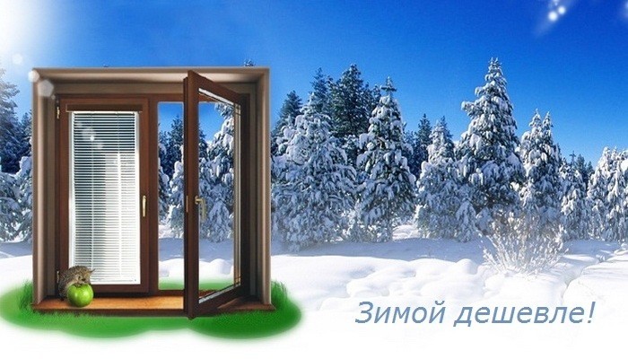 Останній місяць зимових цін на вікна Rehau!