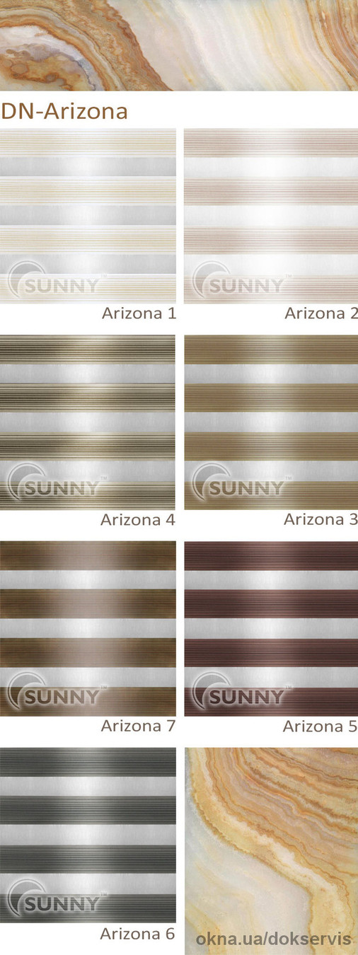 Нове поповнення колекції тканин День-Ніч DIN-Arizona