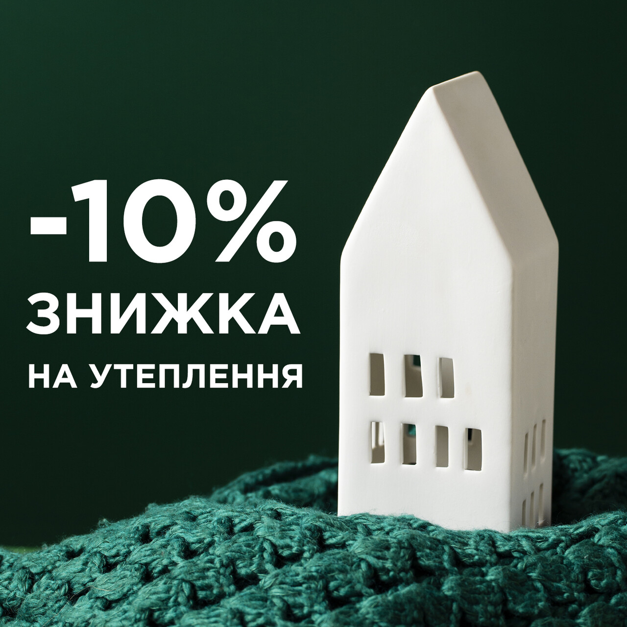 The Repair House gives a 10% discount on collective warming!