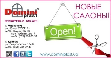 Открылись новые салоны окон Domini plast