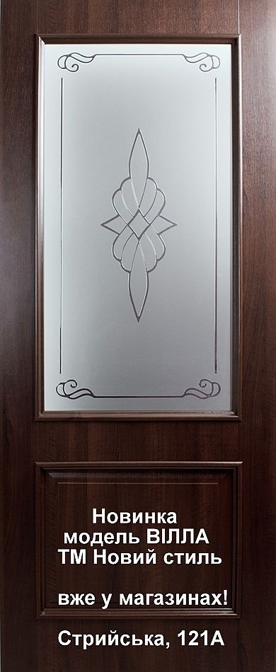 Модель Вілла - Новинка ТМ Новий Стиль в наявності у Львові за святковою ціною 759 грн.