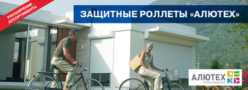 Захисні ролети в асортименті «Еколюкс»