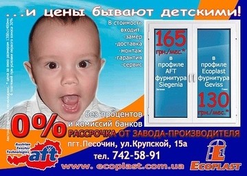 И цены бывают детскими