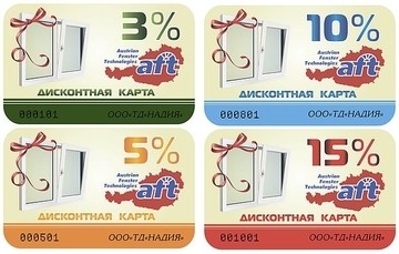 Новая накопительная дисконтная программа