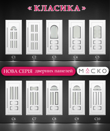 Новая коллекция дверных панелей MACKO