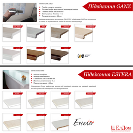 Новинка: подоконники GANZ и Estera