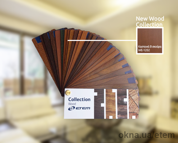 Нова колекція кольорів імітації деревини Wood Collection від ETEM