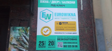 EuroWikna відкриває новий шоурум!