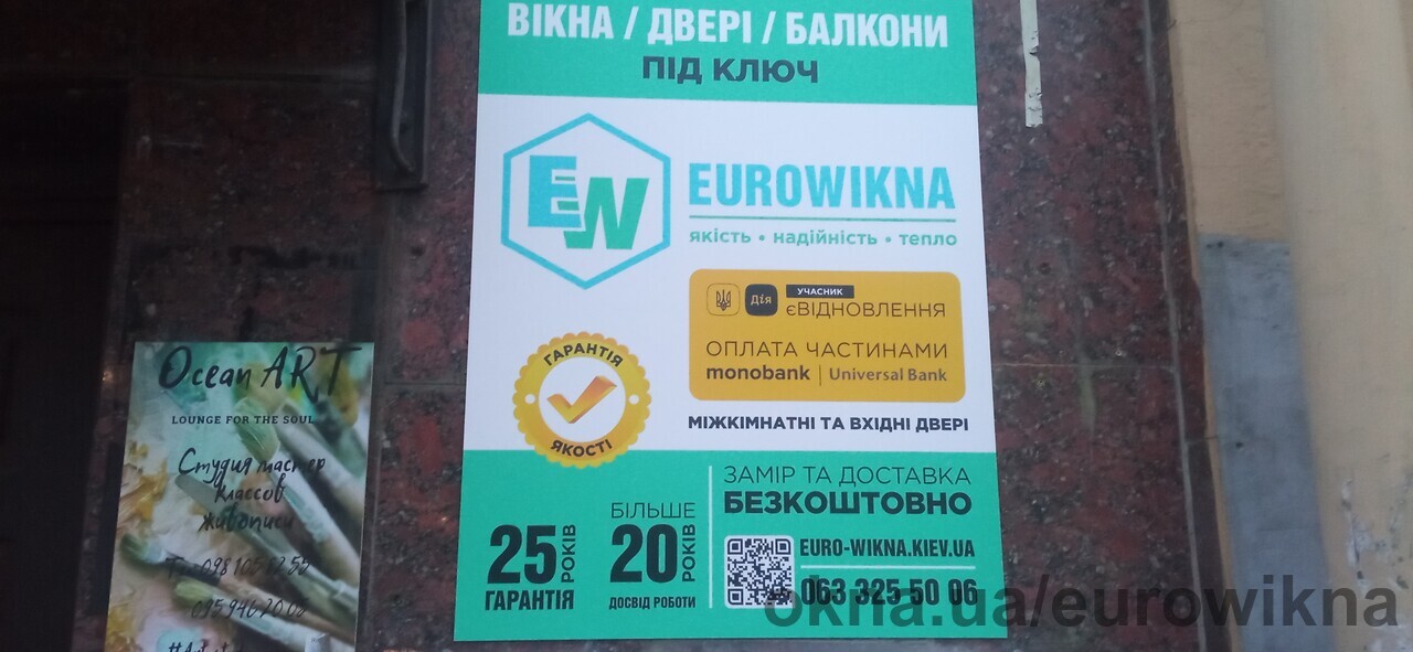 EuroWikna открывает еще один филиал