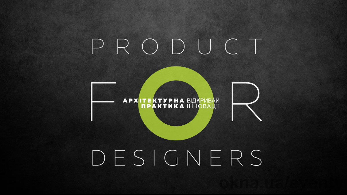 Два дня вдохновения: в ноябре состоится «Архитектурная практика»