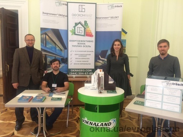 Прошел первый в Украине муниципальный форум “Энергоэффективная столица”.