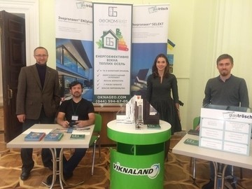 Пройшов перший в Україні муніципальний форум "Енергоефективна столиця"
