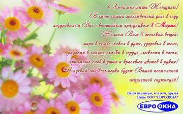 С праздником!
