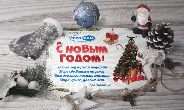 С Новым 2017 годом!