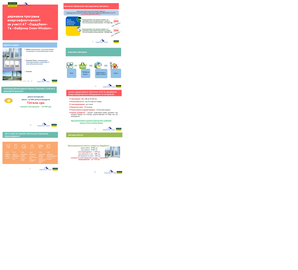 Діє урядова программа енергозбереження.