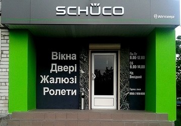 Открылся выставочный салон Schuco в Миргороде!