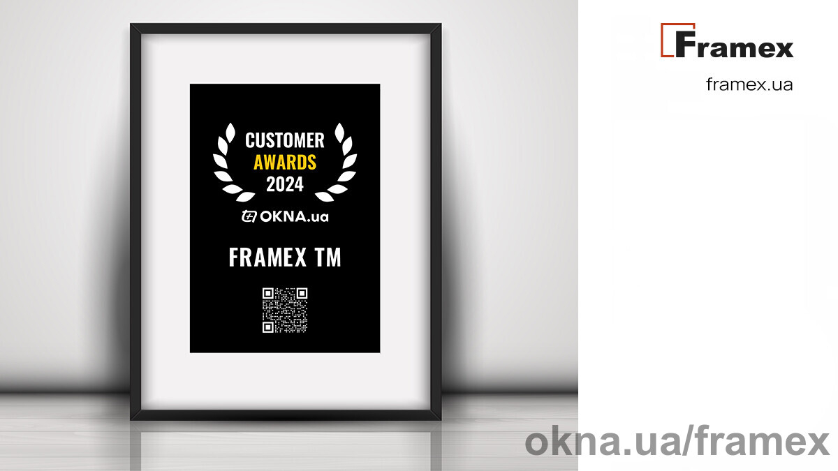 TM Framex отримала нагороду «Customer Awards 2024»