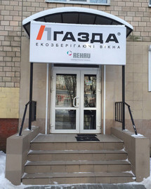 Компания ГАЗДА® расширяет свою розничную и дилерскую сеть.