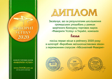 Газда — абсолютный фаворит успеха 2020!