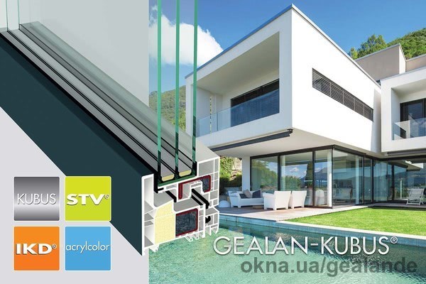GEALAN вновь удивляет: представлена новая система профилей GEALAN-KUBUS®