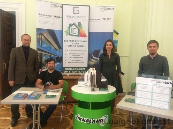 Компания «Геоком Рест» приняла участие в форуме «Энергоэффективная столица»