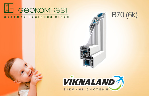 Нова профільна система Viknaland B70 (6k) за ціною класичної Viknaland B70