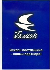 Антикризисное предложение «Галион»