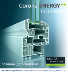 Подготовьте свой дом к зиме с окнами Schueco Cava Design!