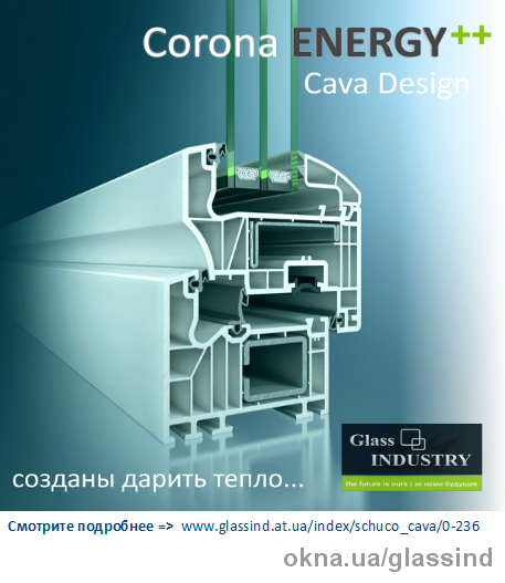 Подготовьте свой дом к зиме с окнами Schueco Cava Design!